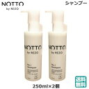 (2個セット) NOTTO NO1 シャンプー250ml メーカー公認正規販売店 (送料無料)
