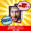 ラグジー GOSSO (ゴッソ) 鼻毛 ブラジリアン ワック...