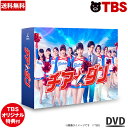 チアダン DVD BOX 土屋太鳳 石井杏奈 佐久間由衣 山本舞香 朝比奈 彩 大友花恋 箭内夢菜 志田彩良 清水尋也 八木莉可子
