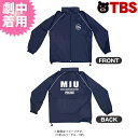 金曜ドラマ「MIU404」から「劇中着用オリジナルジャンパー」が登場!