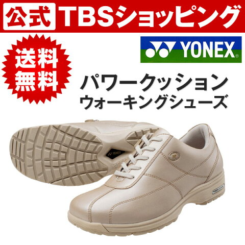 【送料無料】 ヨネックス パワークッション ウォーキングシューズ LC41 ／ レディス レディース 靴 yonex 陣内貴美子 愛用 疲れにくい 衝撃吸収 運動 オシャレ 撥水 加工 新色 パールゴールド ブラック シャンパン ダークブラウン【TBSショッピング】