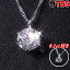 松屋銀座 オススメ! プラチナ 0.9ct ダイヤ ペンダント セット / 一粒石 大粒 ジュエリー レディース ネックレス ダイヤモンド フラワー シルバー 宝石 鑑別書 保証書 松屋 銀座 外商部 / プレゼント にもおすすめ【TBSショッピング】 96,984円