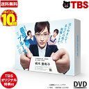 【ポイント10倍!送料無料】【TBSオリジナル2大特典 DVD BOX】 義母と娘のブルース / DVD-BOX 綾瀬はるか 竹野内 豊 佐藤 健 上白石萌歌 井野脇海 横溝菜帆 大智 川村陽介 橋本真実 真凛 村本大輔 ウーマンラッシュアワー 奥山佳恵【TBSショッピング】