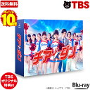 チアダン Blu-ray BOX 土屋太鳳 石井杏奈 佐久間由衣 山本舞香 朝比奈 彩 大友花恋 箭内夢菜 志田彩良 清水尋也 八木莉可子