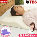 枕 まくら 快眠 低反発 美姿勢まくら / 低反発枕 低め ...