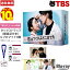 【ポイント10倍!送料無料】【TBSオリジナル特典付き Blu-ray BOX 】恋はつづくよどこまでも / Blu-ray BOX / 上白石萌音 佐藤健 香里奈 山本耕史 片瀬那奈 毎熊克哉 昴生 渡邊圭祐 瀧内公美 吉川 愛 平岩 紙 蓮佛美沙子【TBSショッピング】 29,040円