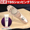 【4000円の美容ジェルがセッ...