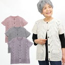 シニアファッション レディース 80代 70代 60代 90代 春夏 地柄ベーシックニットベスト おばあちゃん 服 プレゼント 婦人服 女性 ミセス 祖母 お年寄り 老人 高齢者 母の日 プレゼント 実用的 ギフト 花以外 造花 カーネーション メッセージカード付き 2021