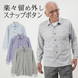 シニアファッション メンズ 80代 70代 60代 90代 春夏 麻混 チェック柄 夏長袖 スナップボタンニットシャツ おじいちゃん 服 誕生日 プレゼント 紳士服 男性 祖父 お年寄り 老人 高齢者 ギフト