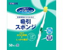 マウスピュア 吸引スポンジ039-102092-00 50本入 (介護用品 介護 ハミガキ はみがき ハブラシ 歯磨き 歯ブラシ スポンジ ヤニ 汚れ 歯茎 歯 用品 口腔ケア オーラルケア スポンジブラシ 歯みがき )
