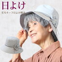花モチーフ日よけ帽子(シニアファッション 70代