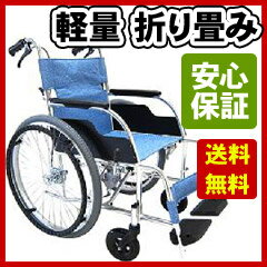 車いす アルミ折り畳み軽量自走式車椅子松永製作所(介護用品 介護 車いす 車イス 折り畳み…...:tc-mart:10007064