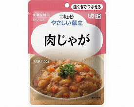 Y2-20 肉じゃが20150 100g(介護用品 介護 高齢者 老人 お年寄り ) 【楽天お買い物マラソン】