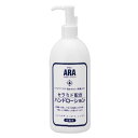 アラ ハンドローション 480ml(入浴用品 介護用品 風呂用品 福祉用具 高齢者用 老人用 )