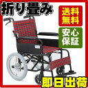 車椅子 軽量 即日発送可アルミ介助用折り畳み車いすアミー (車椅子 軽量 折り畳み 車イス 送料無料 座幅 自走用 介護用品 車椅子 軽量 折り畳み) 【敬老の日】
