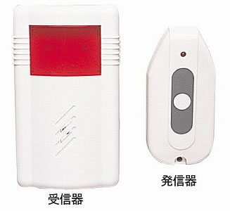 呼び出しくん[ワイヤレスコール]【介護用品】【コミュニケーション機器】【福祉】【介護用品】【セール】【%OFF】