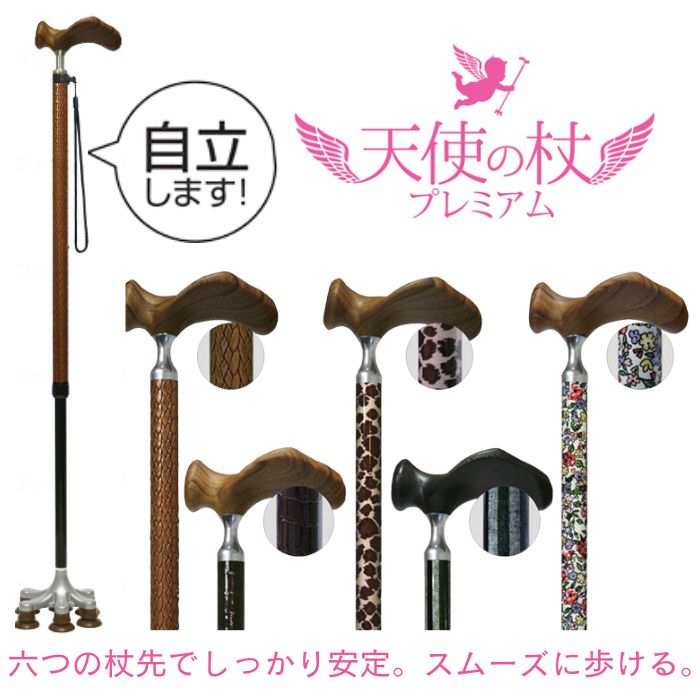 ＼BLACKFRIDAY★先着クーポン／【送料無料】【メーカー直送品】【アシストインターナショナル】アシストスーパー多点杖 天使の杖プレミアム 杖 歩行 移動 多点杖 軽量 伸縮杖 売れ筋 人気 年寄り 誕生日 お出かけ 外出 室内 握りやすい 安心 おしゃれ プレゼント 353014