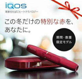 【日本国内正規品】【あす楽】iQOS本体-アイコス/ボルドーレッド/ 電子タバコ/限定/ アイコスブルー　タバコ　アイコス　iqos 未登録