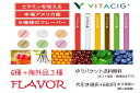 今だけ価格!!【国内正規品】ビタシグ VITACIG 【送料無料】電子タバコ 電子 たばこ 無害 禁煙 充電不要 ビタミン リキッド バニラ ミント シトラス ベリー チェリー ストロベリー マックスメンソール クリーミーチョコレート