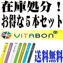 【メール便送料無料】vitabon ビタ...