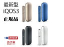 【完全製品未登録】【あす楽対応】【国内正規品】 最新型 iq...