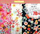 リップル生地(サッカー生地)☆桜の香り☆ピンク色/白色/黒色【レース】【桜】小花柄 【甚平】【浴衣】に最適♪【リップル】【浴衣 生地】【DM便発送可能】【即日発送可能】