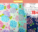 リップル生地(サッカー生地)☆あじさい☆白/ピンク/水色/紺色【紫陽花】【アジサイ】小花柄 【甚平】【浴衣】に最適♪【リップル】【浴衣 生地】【DM便発送可能】【即日発送可能】