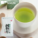 深蒸し茶 使用 ティーバッグ 静岡 カテキン テアニン まる...