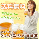 どくだみたんぽぽ茶ポット用30個入SSspecial03mar13_beauty妊娠・授乳中のママに大好評のたんぽぽ茶ブレンドに妊産婦さんに人気のどくだみ茶をさらにブレンド♪♪たんぽぽ茶とどくだみ茶の良い所を美味しく頂けます♪