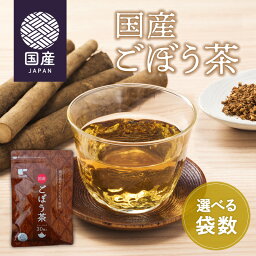 国産 ごぼう茶 ポット用30個入 ( ノンカフェイン カフェインレス お茶 健康茶 ゴボウ茶 香ばしい 皮付きごぼう 直火焙煎 食物繊維 ティーバッグ ティーパック <strong>ティーライフ</strong> )【単品・まとめ買い】