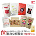 健康応援!福袋 ダイエット DIET ティーライフ 野草 果...