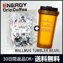 エナジーコーヒー+ウォールマグタンブラー BEARL イエロー【レギュラーコーヒー/珈琲/BCAA/クレアチン/L-アルギニン/高麗人参/アルギニン/エナジー コーヒー/エナジードリンク/エナジー飲料/エナジーコーヒー/エナジー/スポーツ飲料//20P03Dec16】