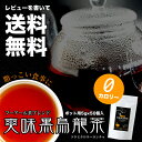 【商品到着後レビュー記入で送料無料】爽味黒烏龍茶【烏龍茶】【プーアール茶】【黒烏龍茶】【ゼロカロリー】【ティーライフ】【2sp_120611_b】