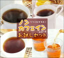 【あす楽】【レビュー記入で送料無料】ママにオススメ♪ノンカフェイン シリーズ お試し4種セット【タンポポコーヒー たんぽぽ珈琲 たんぽぽ茶 ルイボスティー】【ノンカフェイン】【ティーライフ】【SS10P02dec12】Marathon10P03nov12【RCP】