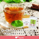 なたまめルイボスティー+オーガニックルイボスティー【ルイボス...
