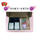 リトルブーケギフト【紅茶 茶 ティーパック プリザーブドフラワー 枯れない ブーケ 花 プレゼント 贈り物 母の日 ホワイトデー かわいい 綺麗 ギフト メッセージ あす楽】