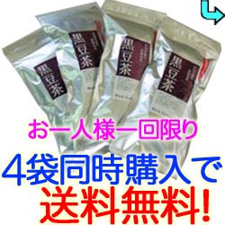 国産（北海道産） 黒豆茶4個セット8g×30パック無漂白ティーバック使用