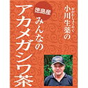 アカメガシワ茶【送料無料】【国産】【徳島産】【5g×30パック】【ティーバック】（メール便）