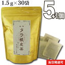 【送料無料】 厳選小川生薬 秘伝タラ根皮茶(たらこんぴちゃ)...