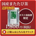 小川生薬の国産またたび茶90g(30袋)無漂白ティーバッグ使用【当日発送可】※13時以降のご注文は翌日になります。
