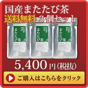 小川生薬の国産またたび茶3個セット90g(30袋)無漂白ティーバッグ使用送料無料【当日発送可】※13時以降のご注文は翌日になります。