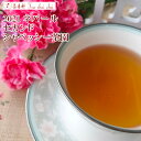 紅茶 ネパール シャベッシー茶園 セカンド BLACK TEA NEPAL51/2021 50g【送料無料】 紅茶専門店