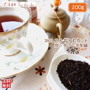 紅茶 茶葉 ニルギリ ガンダマレイ茶園 セカンド FOF 578/2022 200g【送料無料】 紅茶専門店