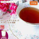 紅茶 茶葉 ニルギリ 茶缶付 タイガーヒル茶園 セカンド FOP 234/2022 200g【送料無料】 紅茶専門店