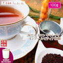 紅茶 茶葉 茶缶付 キャンディ インブールピティア茶園 BOP/2022 100g【送料無料】 セイロン メール便 紅茶専門店