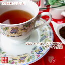 紅茶 茶葉 ヌワラエリヤ ケンマヤ茶園 BOP/2022 50g【送料無料】 セイロン メール便 紅茶専門店
