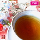 紅茶 茶葉 ヌワラエリヤ マハガストッテ茶園 BOPA/2022 100g【送料無料】 セイロン メール便 紅茶専門店