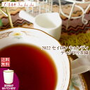 紅茶 茶缶付 キャンディ ディクワリ茶園 CTC PF1/2022 50g【送料無料】 セイロン メール便 紅茶専門店