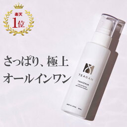 楽天1位 オールインワン オールインワンジェル 無添加 美白 シミ ニキビ <strong>トラネキサム酸</strong> ポンプ 医薬部外品 美白美容液 美容液 <strong>化粧水</strong> 乳液 保湿ジェル 薬用 時短 シミ対策 スキンケア 化粧品 メンズ ティーガン TEAGAN トランセラム