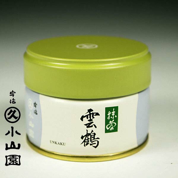 宇治 丸久小山園　 抹茶　雲鶴（うんかく）　20g缶　濃茶・薄茶用 【/お茶事/お茶会/お稽古/ご自宅用/ギフト/国産】